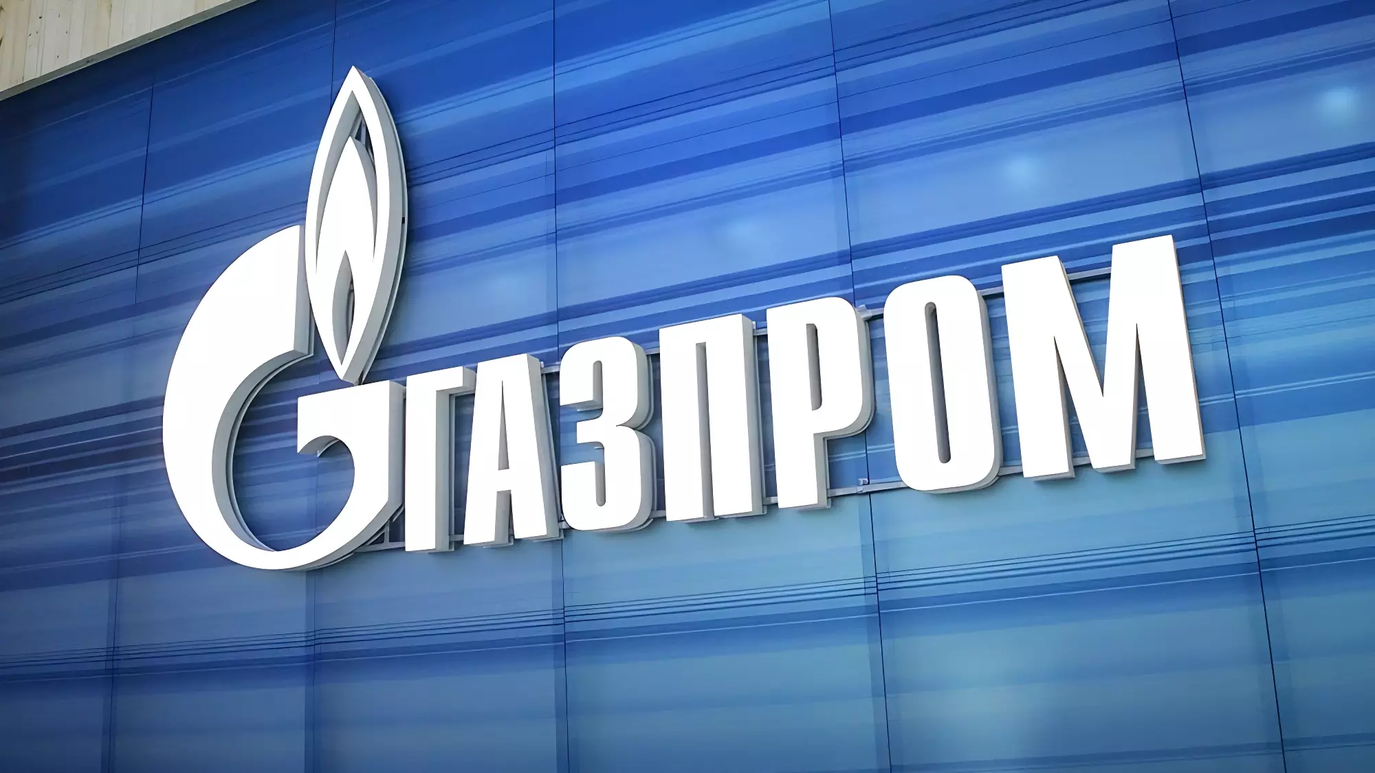 Бывший зампред «Газпрома» решил обанкротиться сам