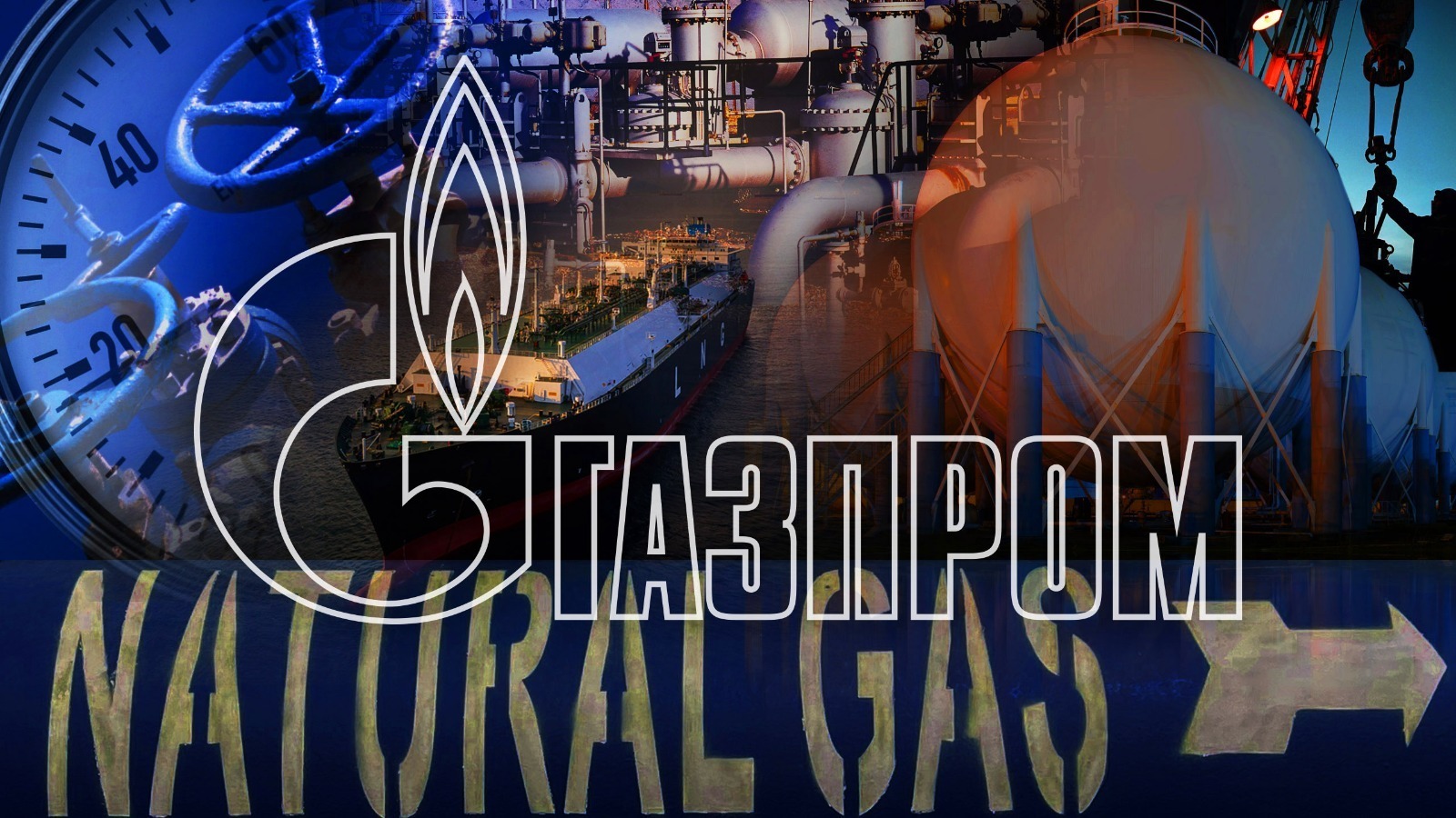 "Газпром" заполнил ПХГ России на 88%