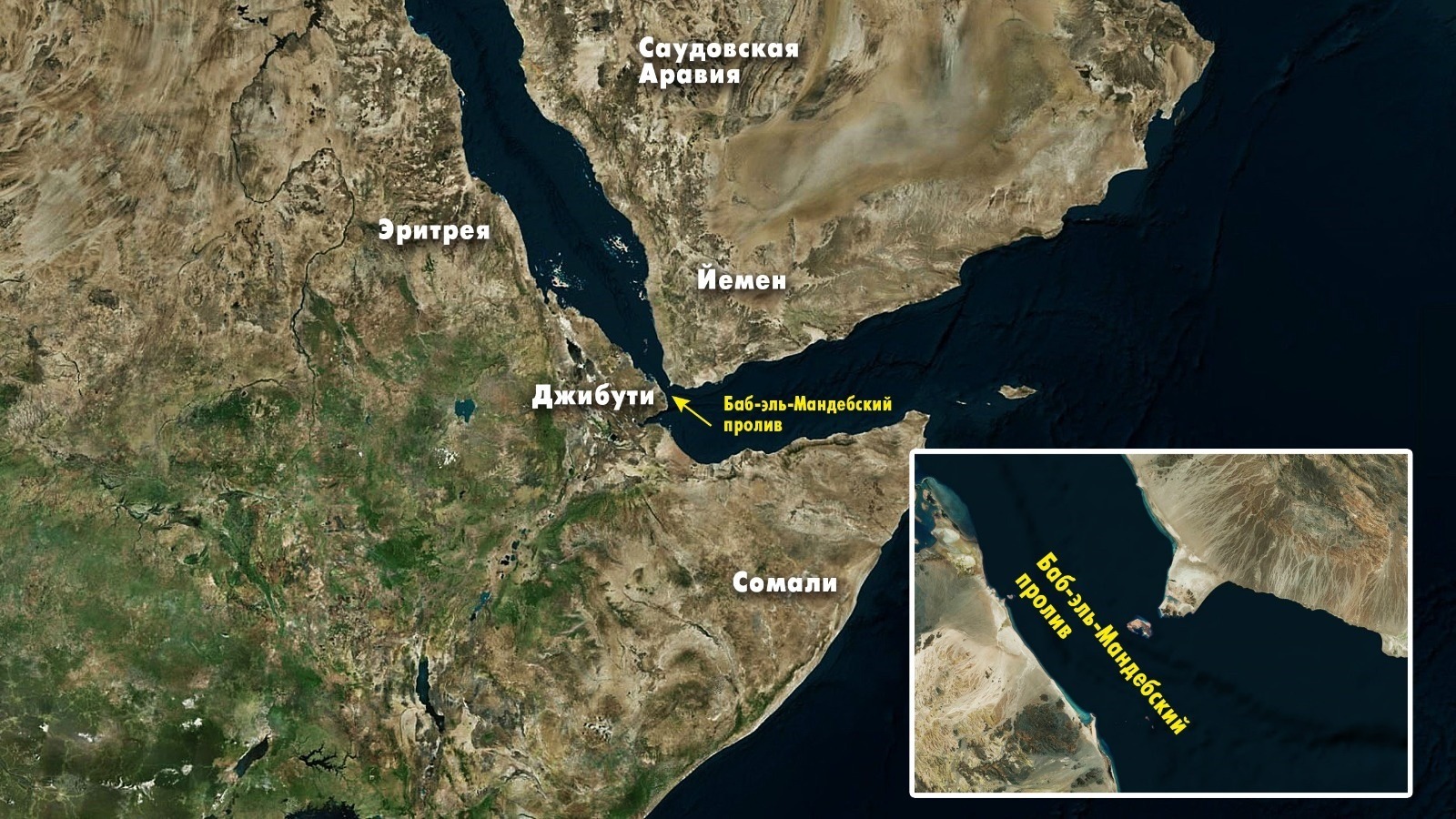 Йемен угрожает перекрыть Баб-эль-Мандебский пролив