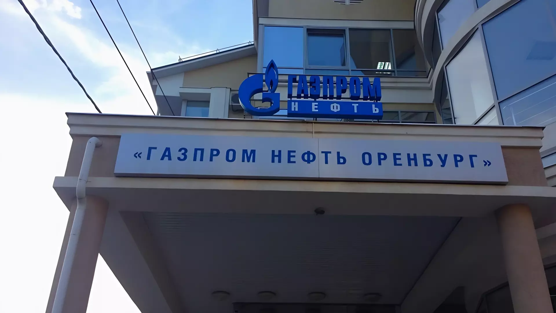 Объекты «Газпром нефти» в Оренбуржье обошла большая вода.
